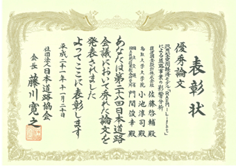 表彰状