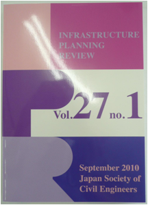 土木計画学研究・論文集Vol.27表紙