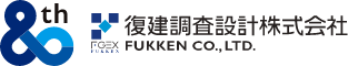 80th 復建調查設計株式会社