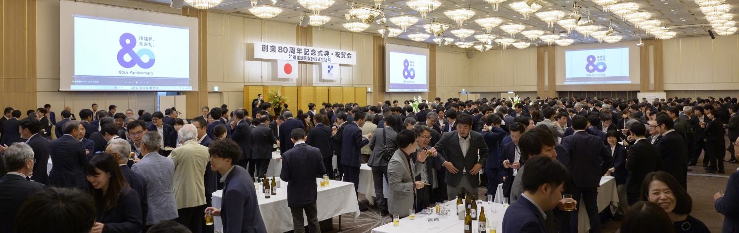 MEMORIAL EVENT 記念式典