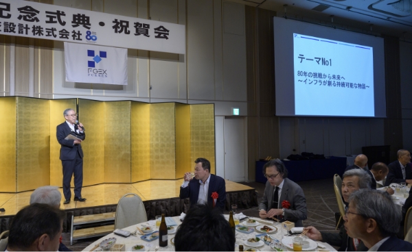 記念講演