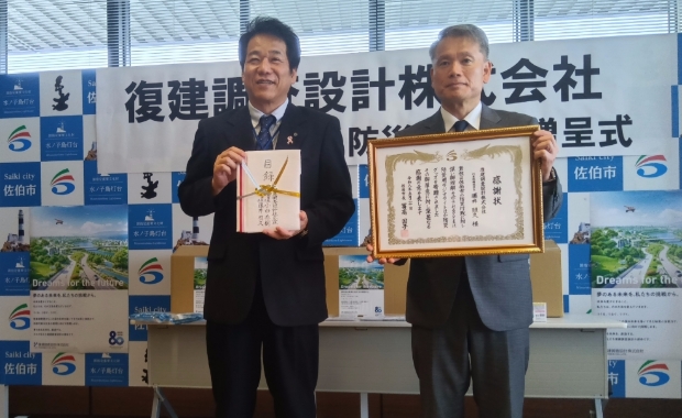 大分県佐伯市へ防災グッズの贈呈