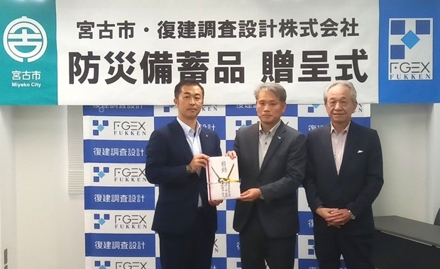 岩手県宮古市贈呈式の様子