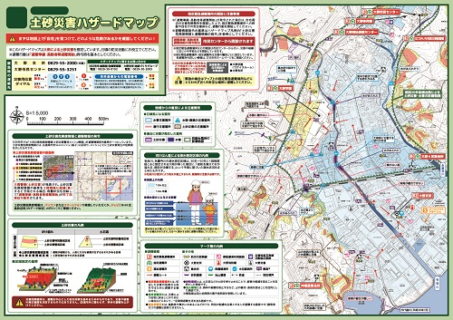 土砂災害ハザードマップの作成