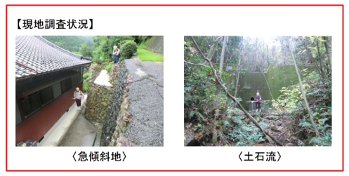 土砂 災害 基礎 調査 マニュアル 土砂 災害 基礎 調査 マニュアル