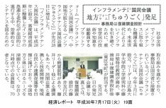 25 keizai_20180717