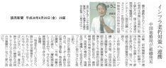 41 yomiuri_20180629