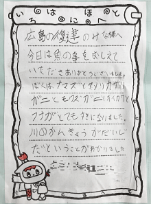 寄せ書き3